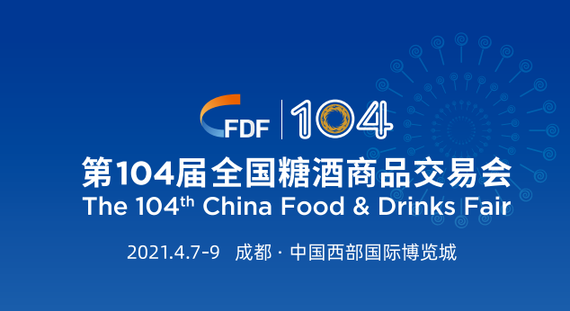 2021成都春季糖酒會，天泰啤酒設備勢不可擋